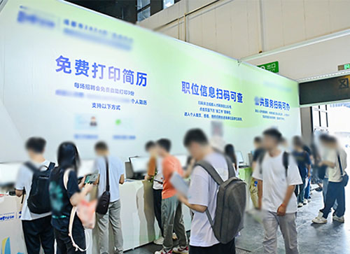 连平县人才招聘会